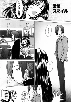 Page 118 of COMIC AUN 2005-08 Vol. 111