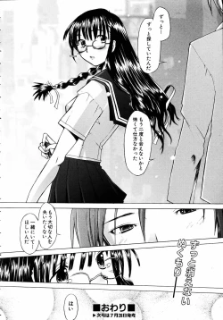 Page 138 of COMIC AUN 2005-08 Vol. 111