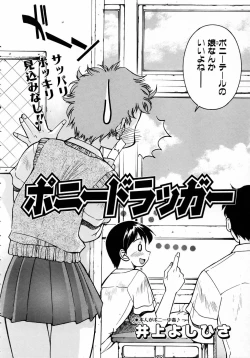 Page 140 of COMIC AUN 2005-08 Vol. 111