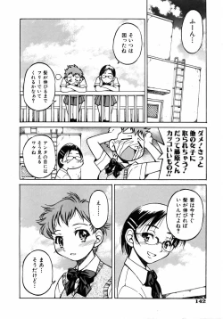 Page 142 of COMIC AUN 2005-08 Vol. 111