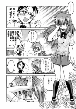 Page 144 of COMIC AUN 2005-08 Vol. 111