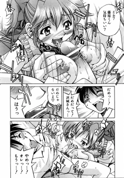 Page 150 of COMIC AUN 2005-08 Vol. 111