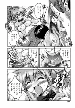 Page 154 of COMIC AUN 2005-08 Vol. 111