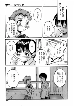 Page 161 of COMIC AUN 2005-08 Vol. 111