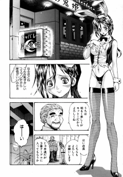 Page 168 of COMIC AUN 2005-08 Vol. 111