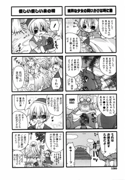 Page 189 of COMIC AUN 2005-08 Vol. 111