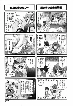 Page 192 of COMIC AUN 2005-08 Vol. 111