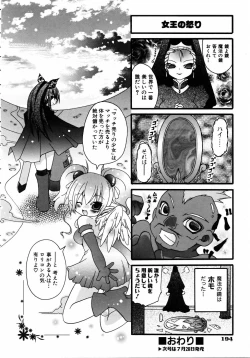 Page 193 of COMIC AUN 2005-08 Vol. 111