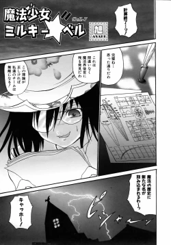 Page 200 of COMIC AUN 2005-08 Vol. 111