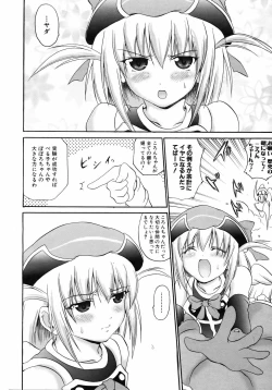 Page 201 of COMIC AUN 2005-08 Vol. 111