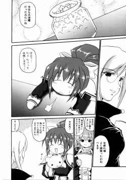 Page 207 of COMIC AUN 2005-08 Vol. 111