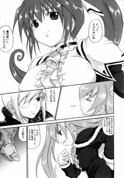 Page 210 of COMIC AUN 2005-08 Vol. 111