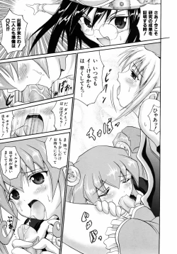 Page 220 of COMIC AUN 2005-08 Vol. 111