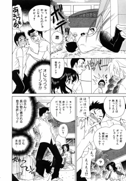 Page 237 of COMIC AUN 2005-08 Vol. 111