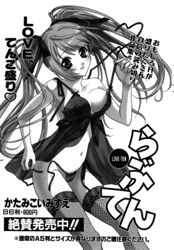 Page 254 of COMIC AUN 2005-08 Vol. 111