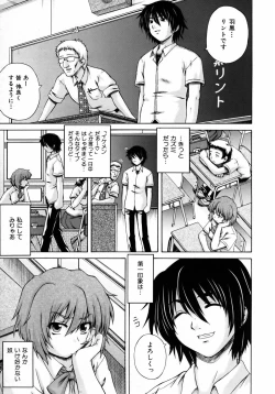 Page 260 of COMIC AUN 2005-08 Vol. 111