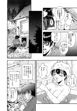 Page 279 of COMIC AUN 2005-08 Vol. 111