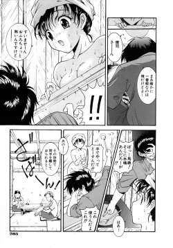 Page 280 of COMIC AUN 2005-08 Vol. 111