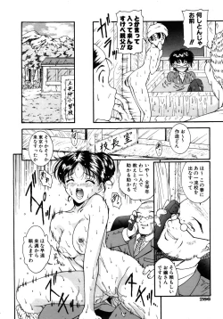 Page 281 of COMIC AUN 2005-08 Vol. 111