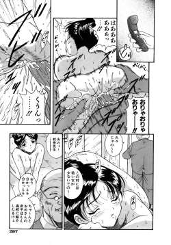 Page 282 of COMIC AUN 2005-08 Vol. 111