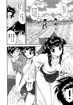 Page 283 of COMIC AUN 2005-08 Vol. 111