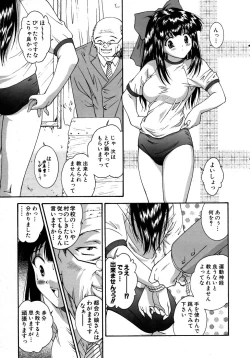 Page 288 of COMIC AUN 2005-08 Vol. 111