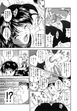 Page 296 of COMIC AUN 2005-08 Vol. 111