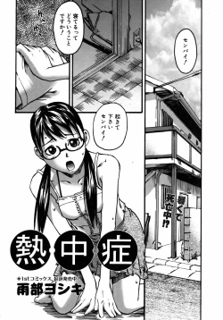 Page 334 of COMIC AUN 2005-08 Vol. 111