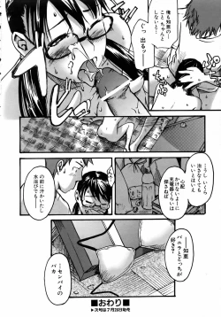 Page 351 of COMIC AUN 2005-08 Vol. 111