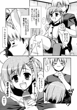 Page 356 of COMIC AUN 2005-08 Vol. 111