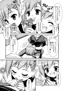 Page 358 of COMIC AUN 2005-08 Vol. 111