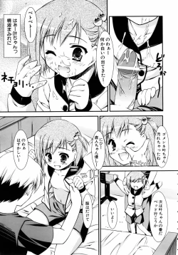 Page 360 of COMIC AUN 2005-08 Vol. 111