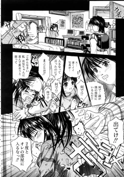 Page 373 of COMIC AUN 2005-08 Vol. 111