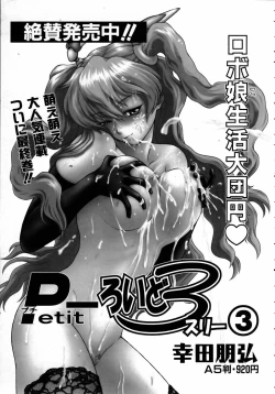 Page 37 of COMIC AUN 2005-08 Vol. 111