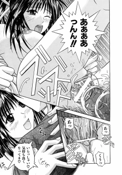 Page 384 of COMIC AUN 2005-08 Vol. 111