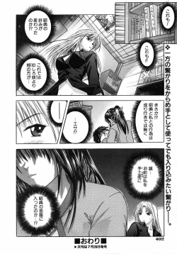 Page 396 of COMIC AUN 2005-08 Vol. 111