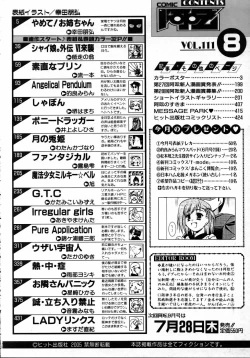 Page 404 of COMIC AUN 2005-08 Vol. 111