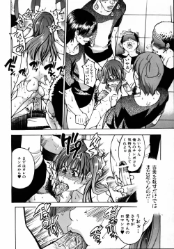 Page 40 of COMIC AUN 2005-08 Vol. 111