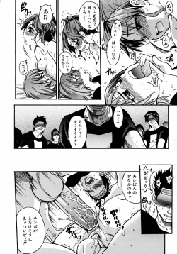 Page 52 of COMIC AUN 2005-08 Vol. 111