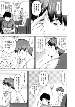 Page 61 of COMIC AUN 2005-08 Vol. 111