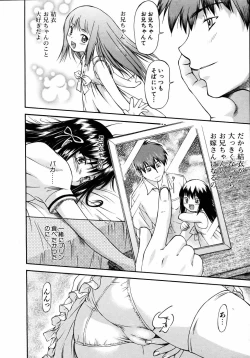 Page 62 of COMIC AUN 2005-08 Vol. 111