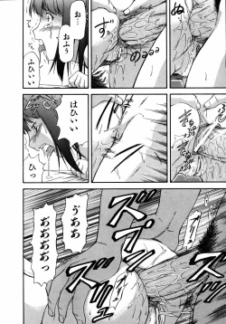 Page 86 of COMIC AUN 2005-08 Vol. 111