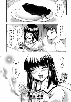 Page 90 of COMIC AUN 2005-08 Vol. 111