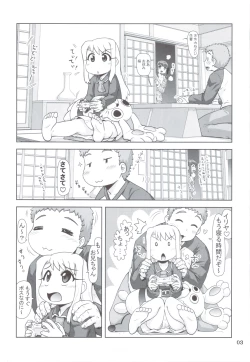 Page 2 of Madamada!! Illya Bun Hokan Keikaku!