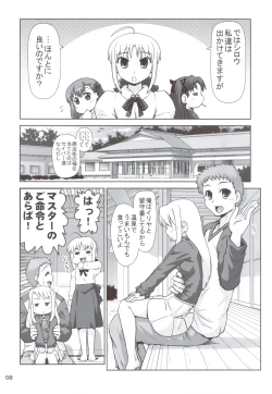 Page 7 of Madamada!! Illya Bun Hokan Keikaku!