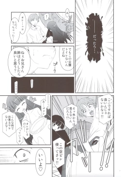 Page 11 of SUGAR SWEET