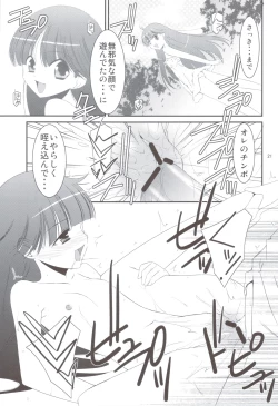 Page 19 of SUGAR SWEET