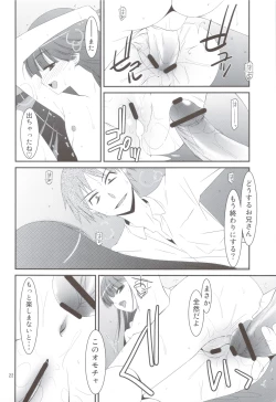 Page 20 of SUGAR SWEET