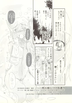Page 13 of Kariudo Musume to Tsuno Hei-tachi no