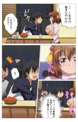 Page 33 of HHH Triple H <Full version> Konami-hen